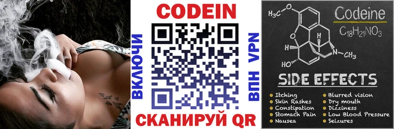 продажа наркотиков  Нюрба  Кодеиновый сироп Lean Purple Drank 