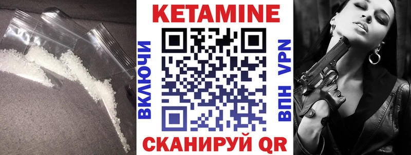 Кетамин ketamine  как найти   Нюрба 