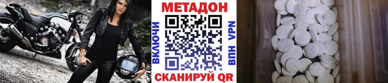 магазин    Нюрба  Метадон VHQ 